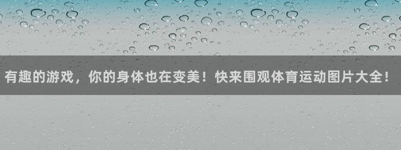 哈哈体育下载