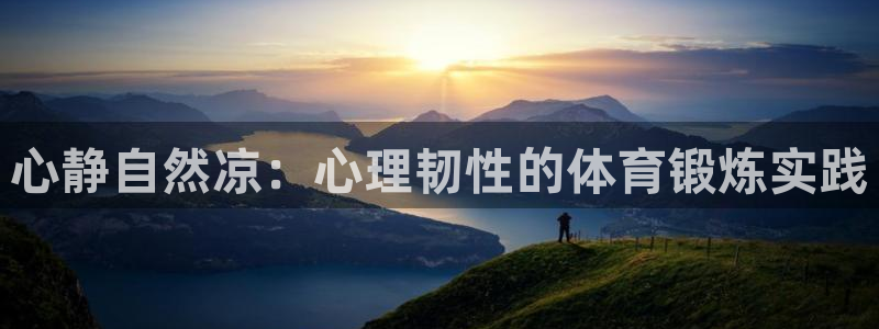 哈哈体育十年