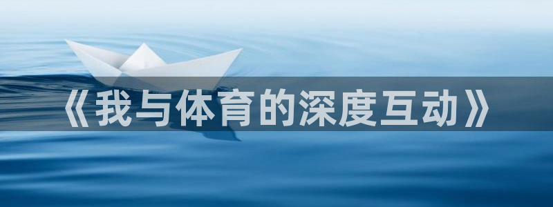哈哈体育下载