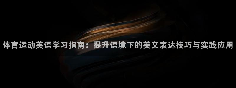 哈哈体育下载